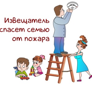 Тихий страж вашего дома: автономный пожарный извещатель